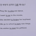 [드루와] to부정사 명사적용법 도와줘...