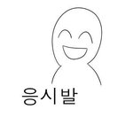 <b>내</b> <b>성격</b> 어쩌지 정말..