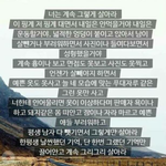 [댓글부탁해] 다이어트 <b>자극</b>되는 말 남기고 강