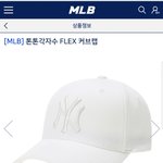 [EXO] 시우민볼캡 엠엘삐 정보