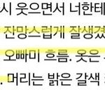 [EXO] 변백현 찰떡이<b>자나</b>..