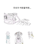 어렸을 적 만화라는데 너무 공감되고 <b>눈물</b>나...