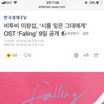 [BTOB] <b>이창섭</b> 오슷흐 9일 발매