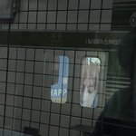 [시우민] (추가)시우민<b>라인</b> 인증샷 올라옴ㅋㅋㅋ