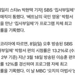 [BTOB] 뎨사부 최고 <b>시청</b>률