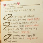 [김재환] 재환이가 생각하는 <b>미래</b>