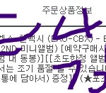 [EXO] 노24 흥<b>나라</b> 고민했는데