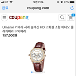 쿠팡 <b>불법촬영</b> 카메라