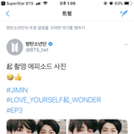 [방탄소년단] 사진에서 하힛 추허어~~가 들려
