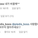 [세븐틴] 뿌와 대표님의 <b>케미</b>ㅋㅋㅋㅋㅋ