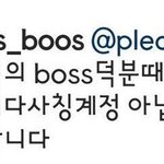 [세븐틴] <b>사칭</b>계정 아니랰ㅋ