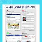 [개깊은빡침] 우리가 외면한 사건, 질식사 사건을 아시나요??