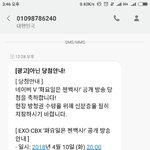 [EXO] 야 쇼케<b>간다</b>ㅠㅠㅠㅠ