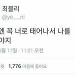 나랑 엮였을<b>때</b> <b>얼굴</b> 빨개지면 맘 있는거야?