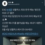 [세훈] 180409 공계