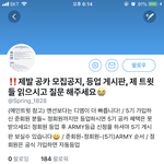 [방탄소년단] 오늘 <b>아미</b>5기때문에 질문 많은 이삐들을 위해