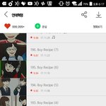 나만 연애혁명 <b>boy</b> recipe부분 이해안됐냐