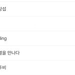 [BTOB] 그래듀 <b>덕분</b>에