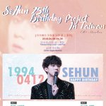 [세훈] <<<b>세후</b>니 생일 광고>>