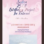 [세훈] <<<b>세후</b>니 생일 광고>>