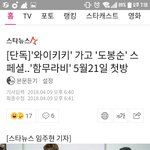 [인피니트] 묭 <b>드라마</b> 날짜 확정!!