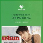 [세훈] <<세후니 생일 광고>>