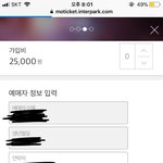 [이삐] 저기 <b>이메일</b>에도 다음아이디하는거야??