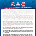 [조언부탁] 당신이 알고 있던 한기총이 반국가 단체였다!