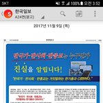당신이 알고 있던 한기총이 반국가 라는 사실 아시나요?