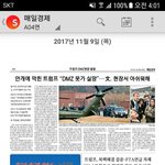 [이것좀봐줘] 당신이 알고 있던 한기총이 반국가라는 사실 아시나요...