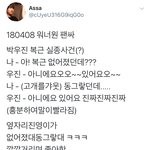 [박우진] 다급한 우진이 (ㅋㅋㅋㅋㅋㅋㅋㅋㅋ)
