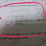 중3 <b>인수</b>분해도와줄짜럄~