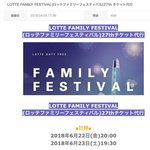 [BTOB] <b>롯데</b> 패밀리 콘서트