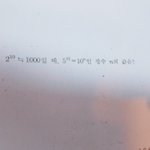 [드루와] 중2<b>수학</b> 도와줄 착한 판녀!