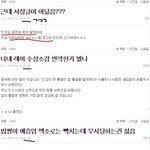 조팔 어그로 <b>사모</b>라고 주장하는년아 이 첫번째글 내가 쓴거임ㅋㅋㅋ