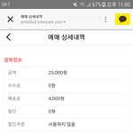 [이삐] <b>오잉</b> 무통장이 더 싸?