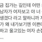 이게 왜 <b>설레</b>는 썰임??