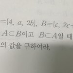 [드루와] 수학 잘하는 분 아무<b>낭</b> ㅜㅜ