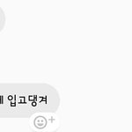 짝남이랑 잘 될 <b>징조</b> 보여ㅠㅠ?