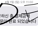 [EXO] 쨋든 오늘 까글 다 <b>정화</b>함 ㅇㅇ