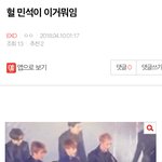 [EXO] 헐 민석이 이거뭐임=수박백현 낚시임(증거짤<b>첨부</b>)