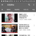 유정호 고소 영상 언제 올라오냐