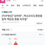 [EXO] 팬덤의 <b>변화</b>  슈줌이 바라는대로 급식 탈빠 ㄷㄷ