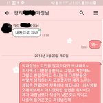 [꼭댓글부탁] [사진있음]무개념 경리 ㅡㅡ 어떻게 하죠