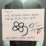 [최민기] <b>Tmi</b>는 팬싸 포스트잇에서 나오는구나