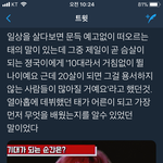 [방탄소년단] 짹에서 너무 <b>심장</b> 이상한 글을 봐서
