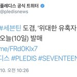 [세븐틴] 오늘 도겸이 <b>ost</b> 스밍