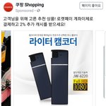 쿠팡의 '추천'<b>상품</b>