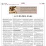 [꼭봐주세요] 천국이 가까이 왔다 회개하라