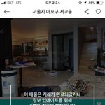 박나래 <b>직방</b>에 나래바 올리자 마자.. ㄷㄷ